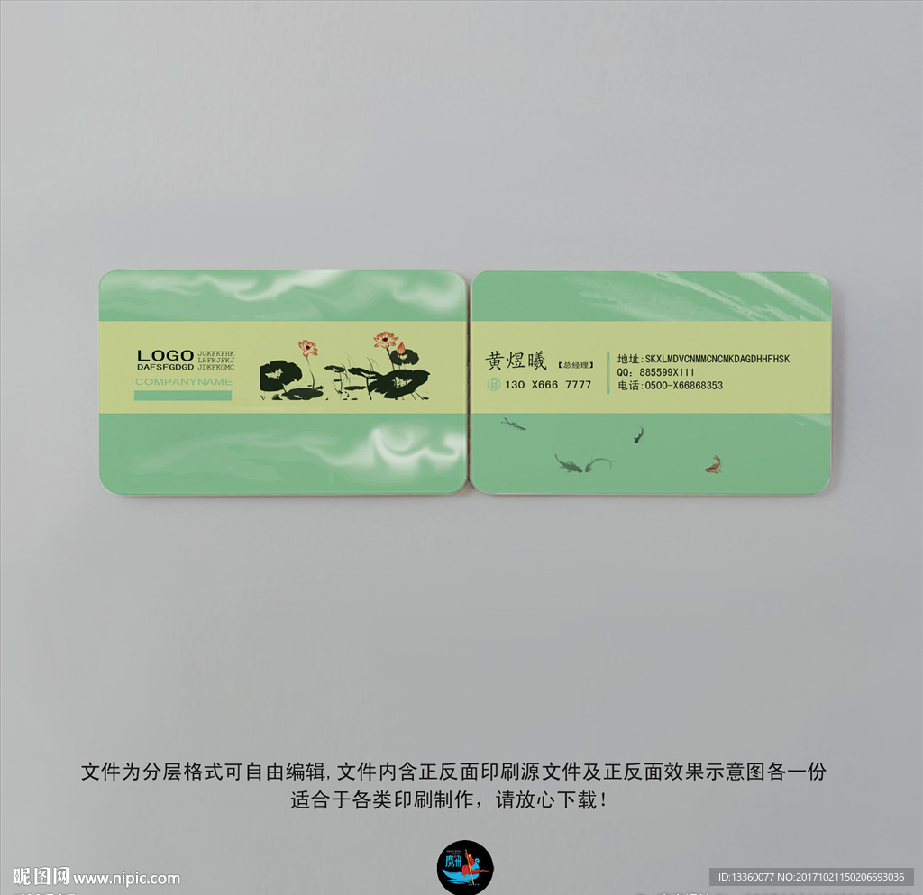 中式名片