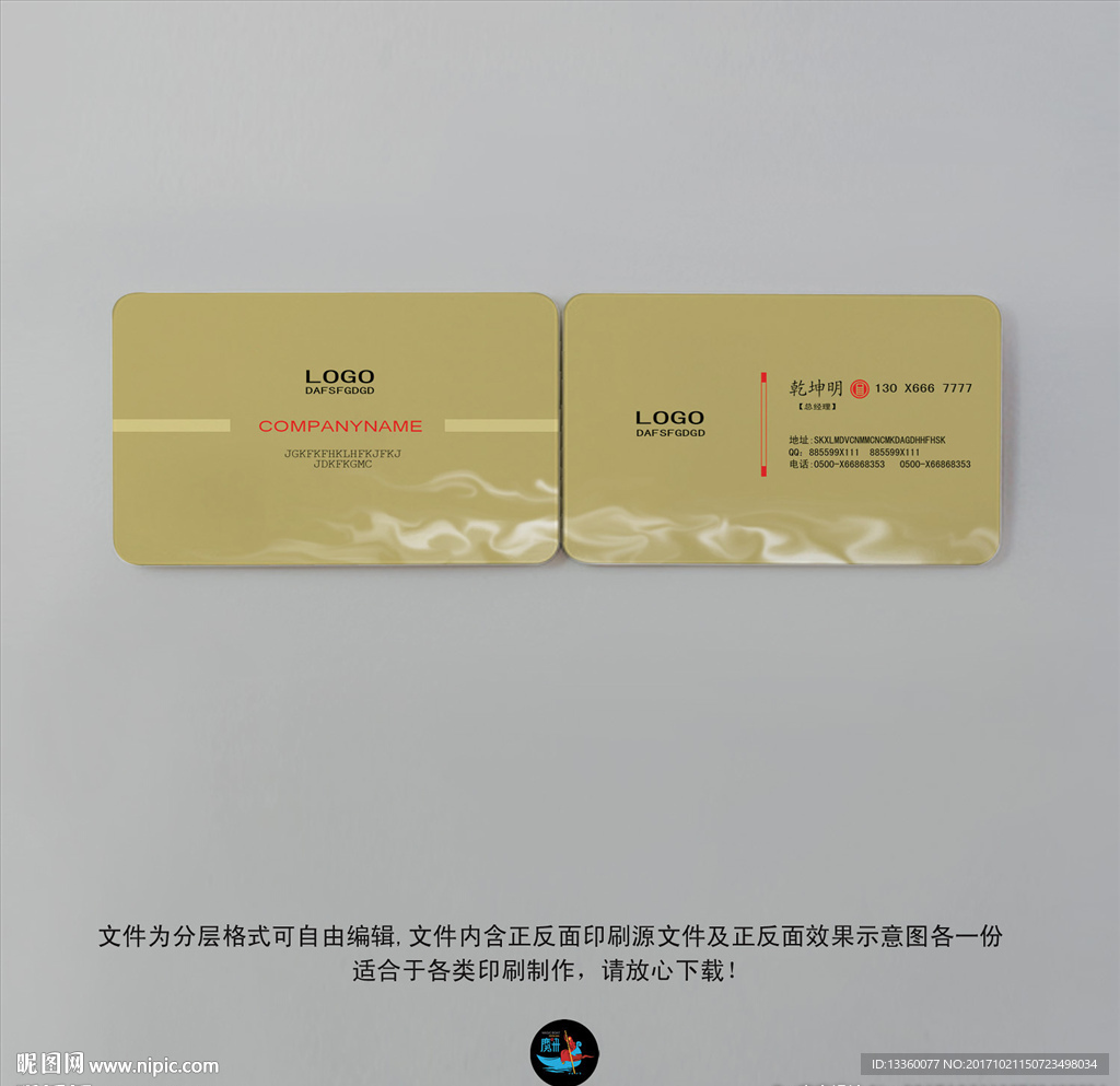 简洁大气名片