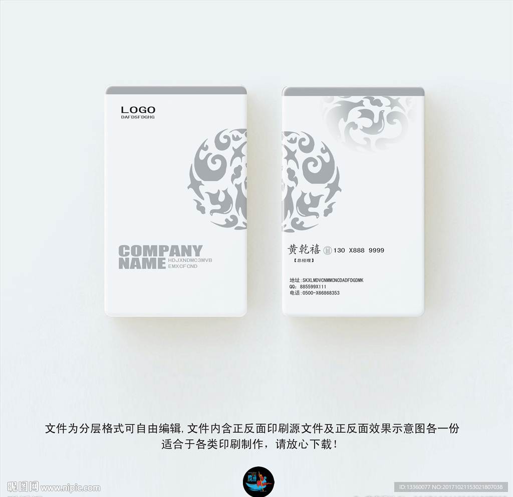 中式名片