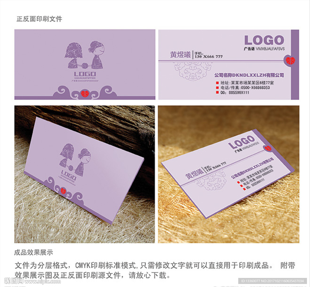 婚庆名片