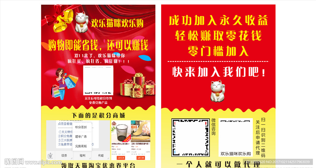 欢乐购