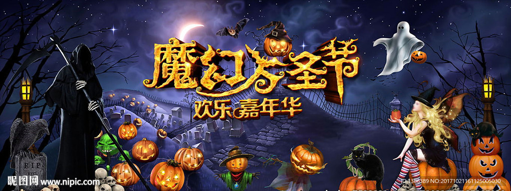 魔幻万圣节高档宽屏背景