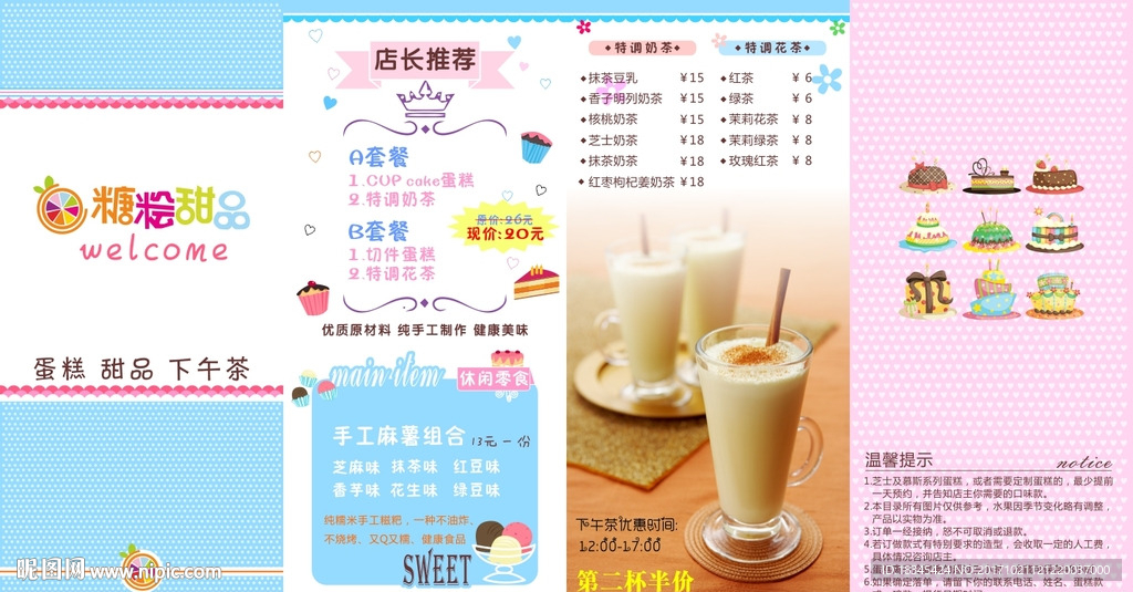 蛋糕折页