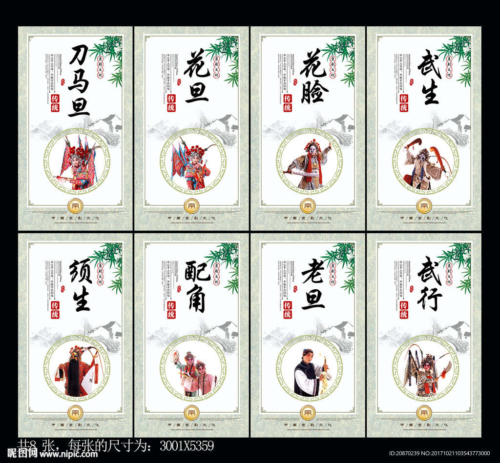 京剧