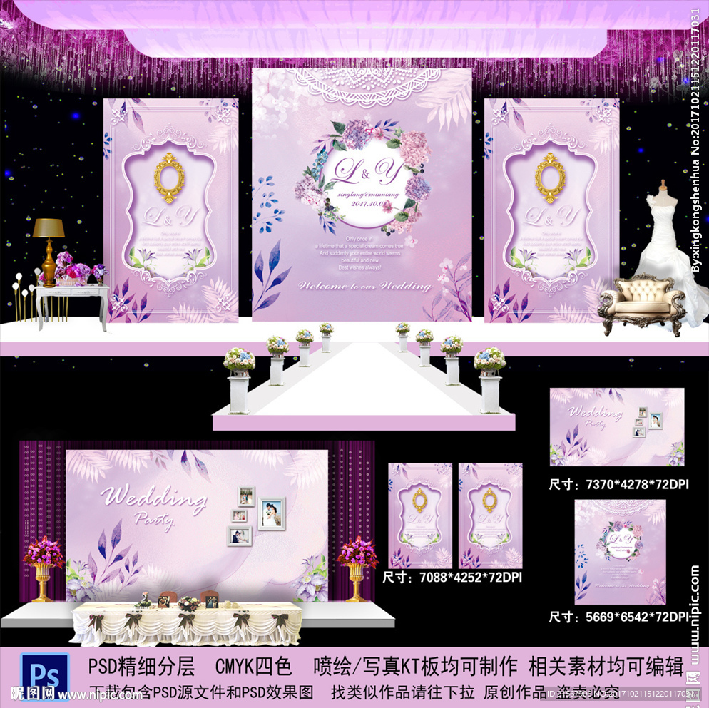 紫色主题婚礼