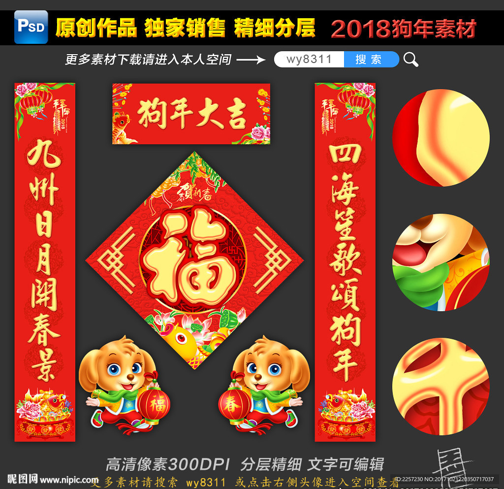 春联