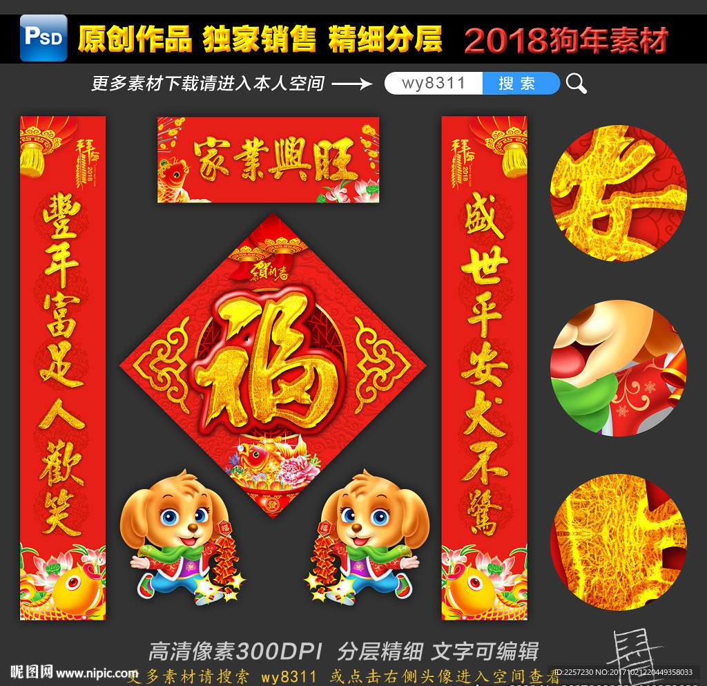 春联