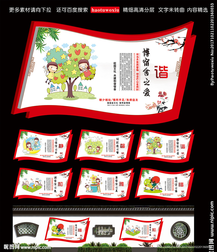 宿舍文化标语