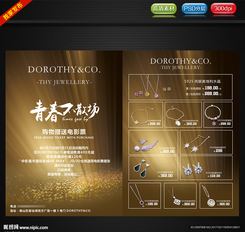 A5  珠宝双面