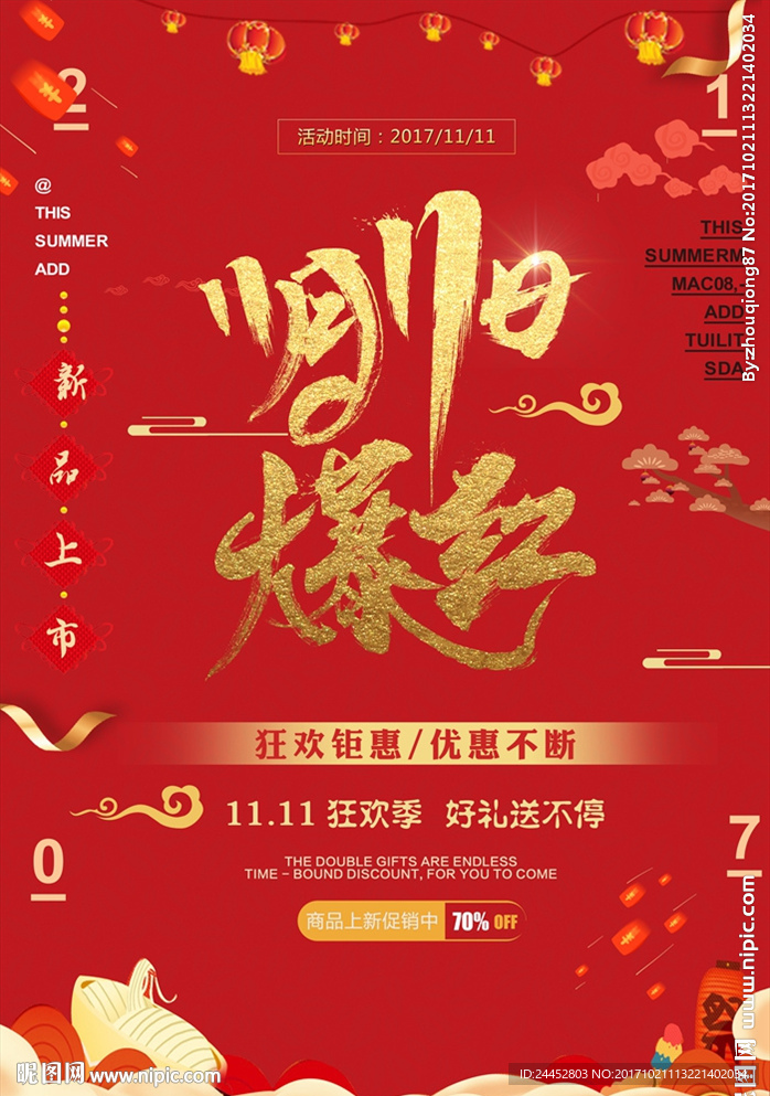 双11