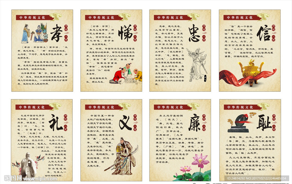 校园文化 八德