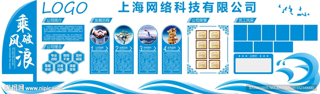 企业照片墙
