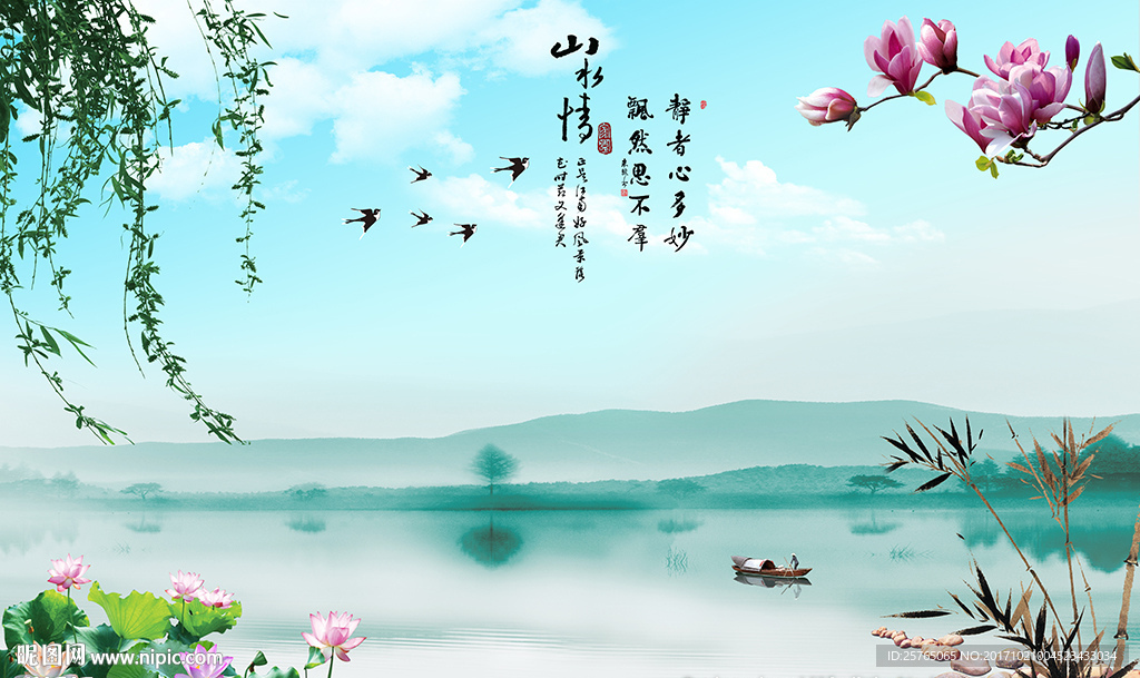 中式山水情风景画电视背景墙