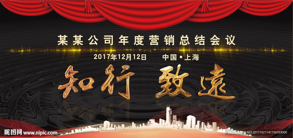 大气企业会议展板