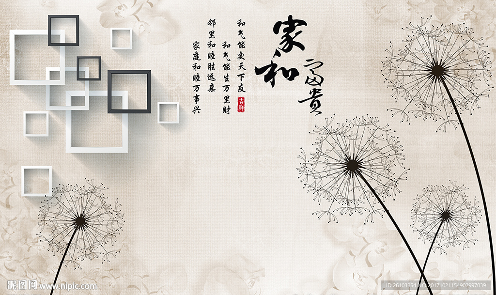 简约蒲公英框框家和电视背景墙