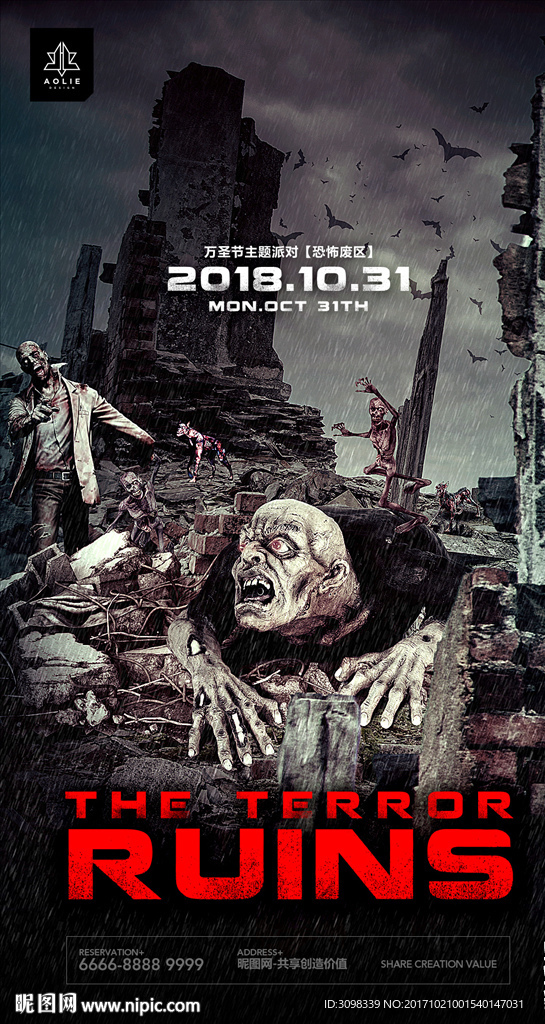 万圣节 恐怖废区