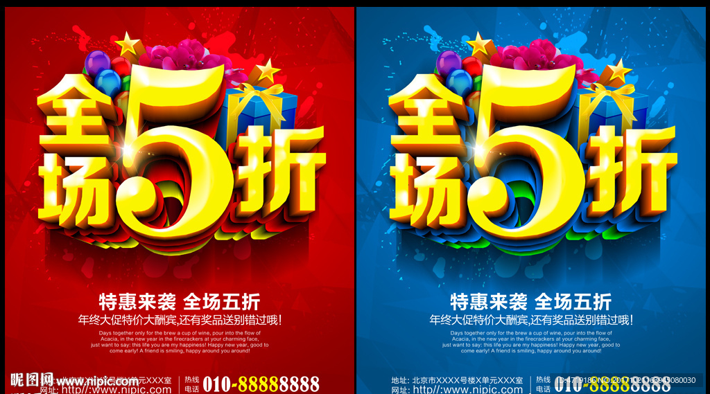 全场5折