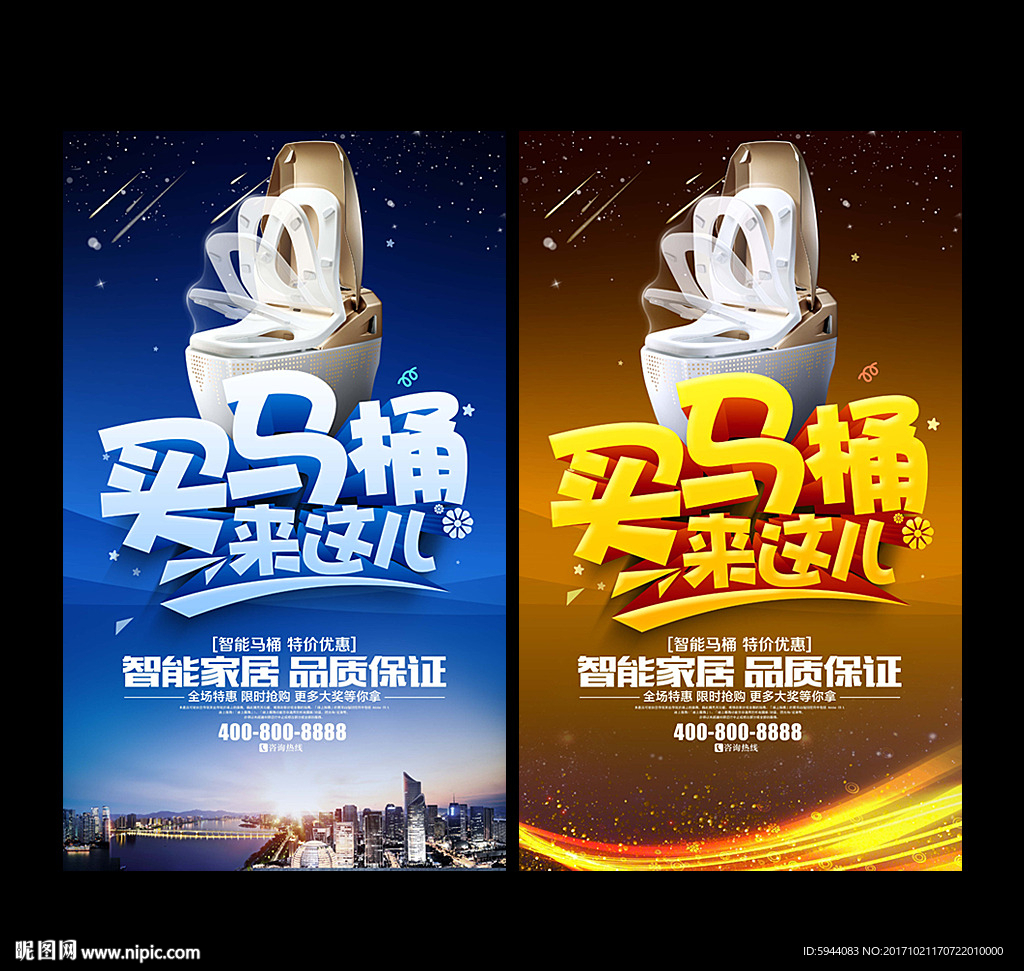 马桶