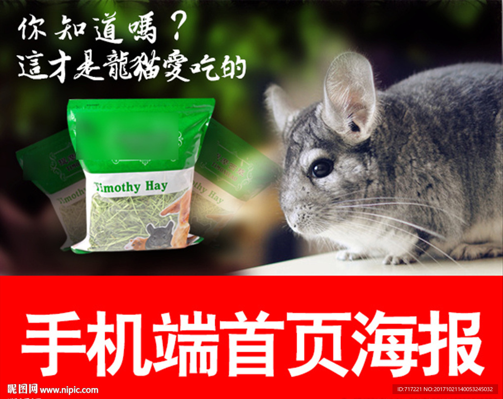 宠物粮食创意手机端轮播海报设计