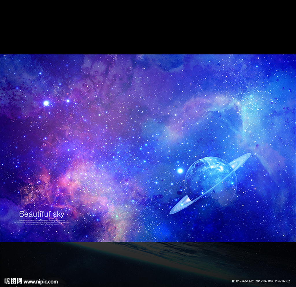 星空