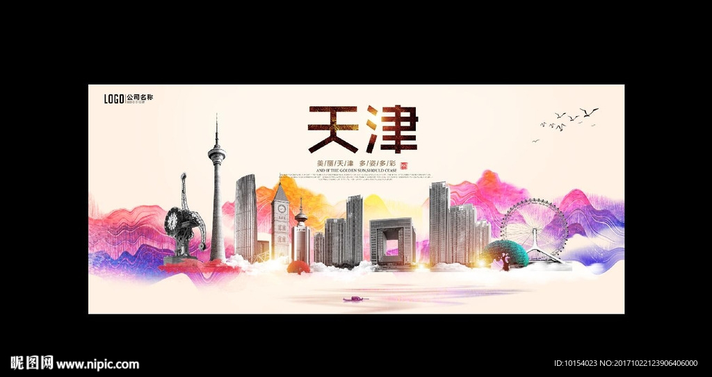 天津