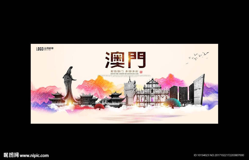 澳门