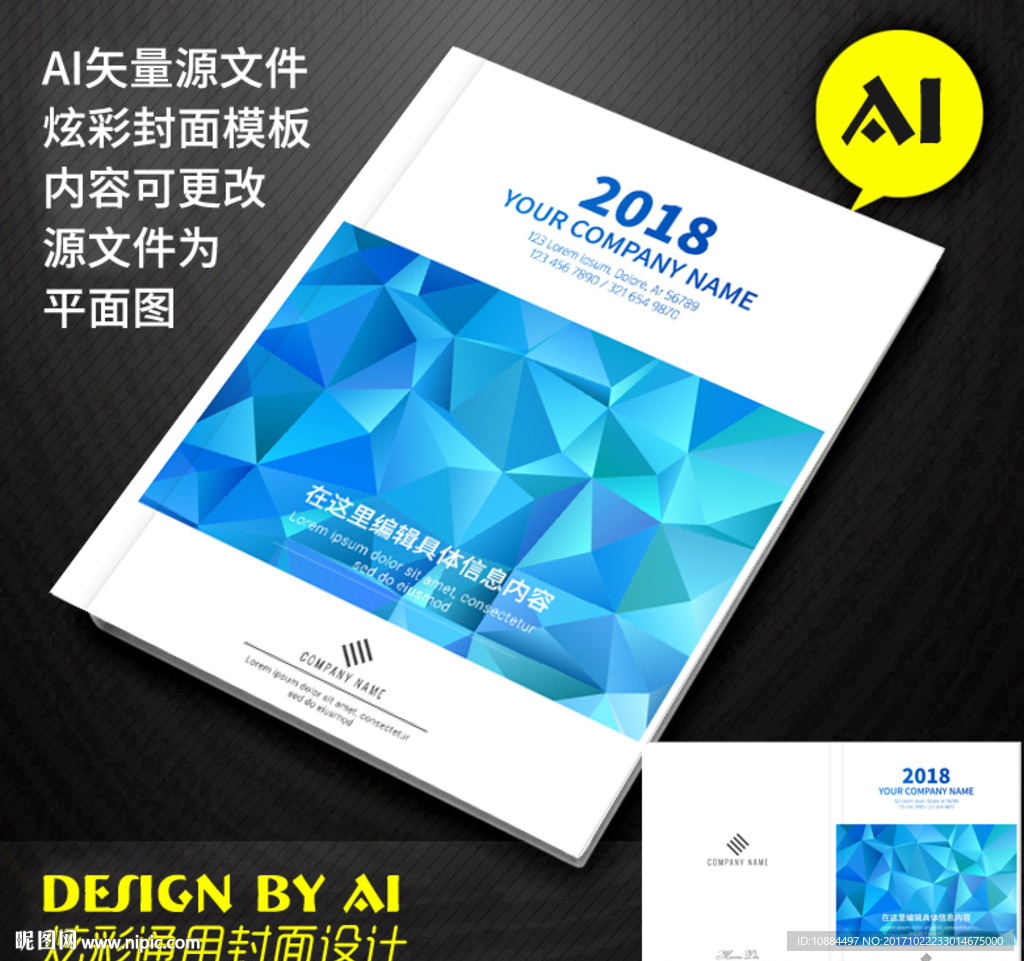 科技封皮封面