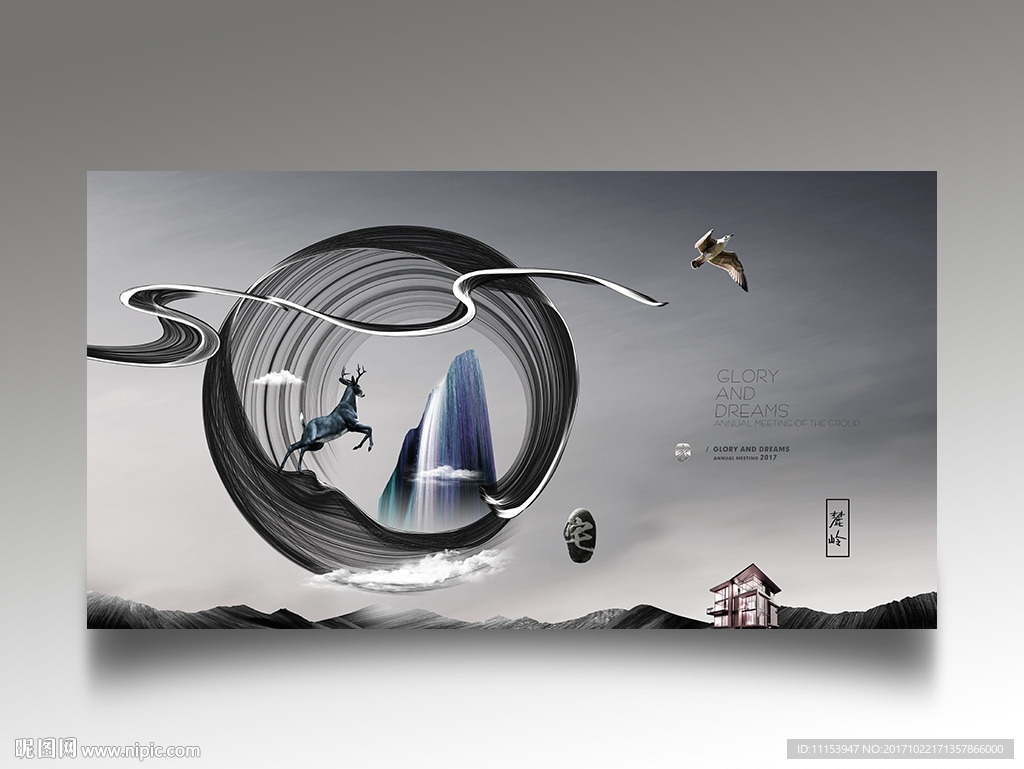 高端中式地产广告