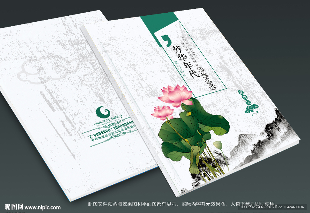 古典封面