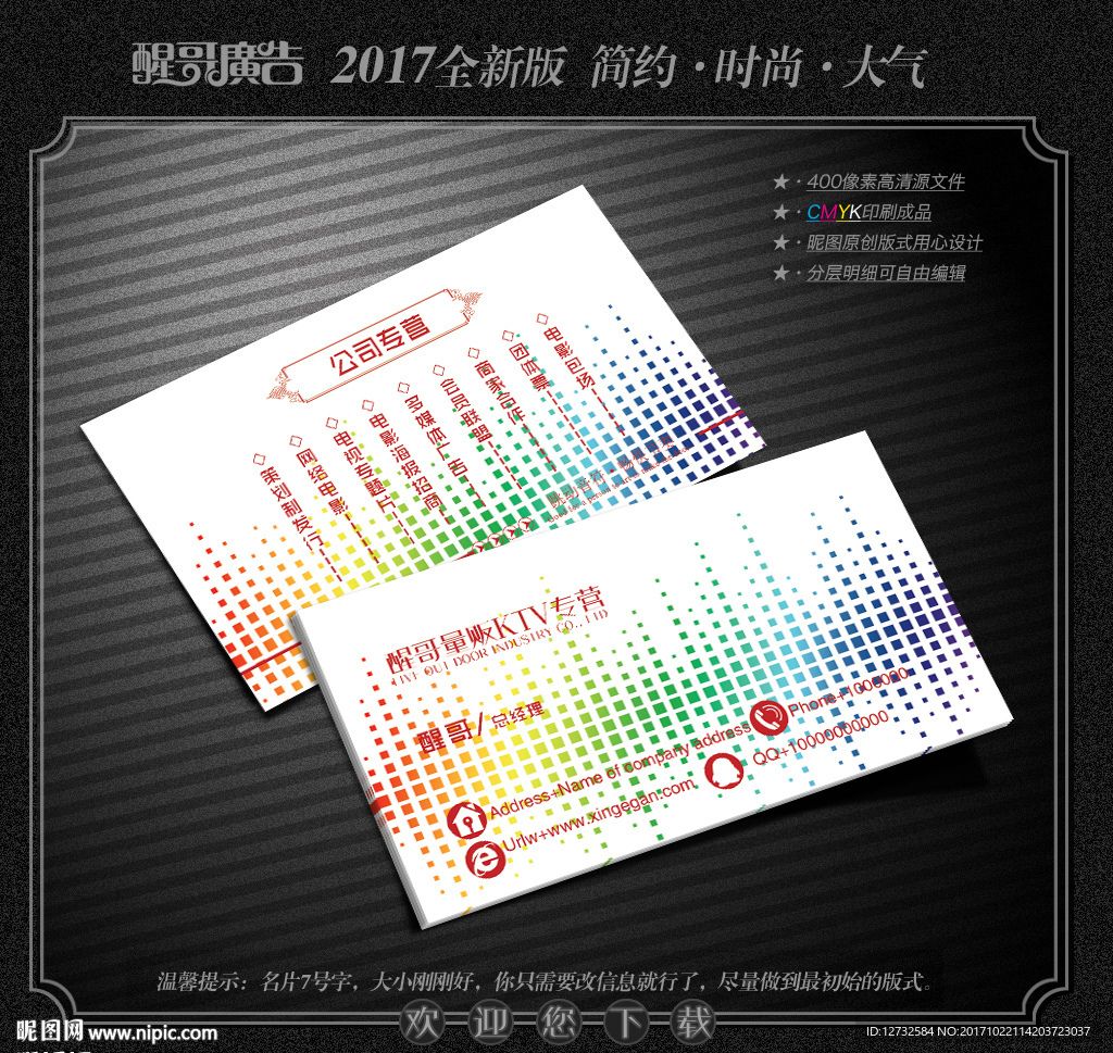 KTV名片
