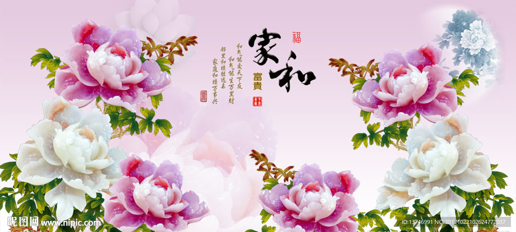 花开富贵