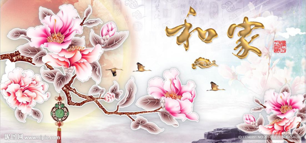 家和富贵