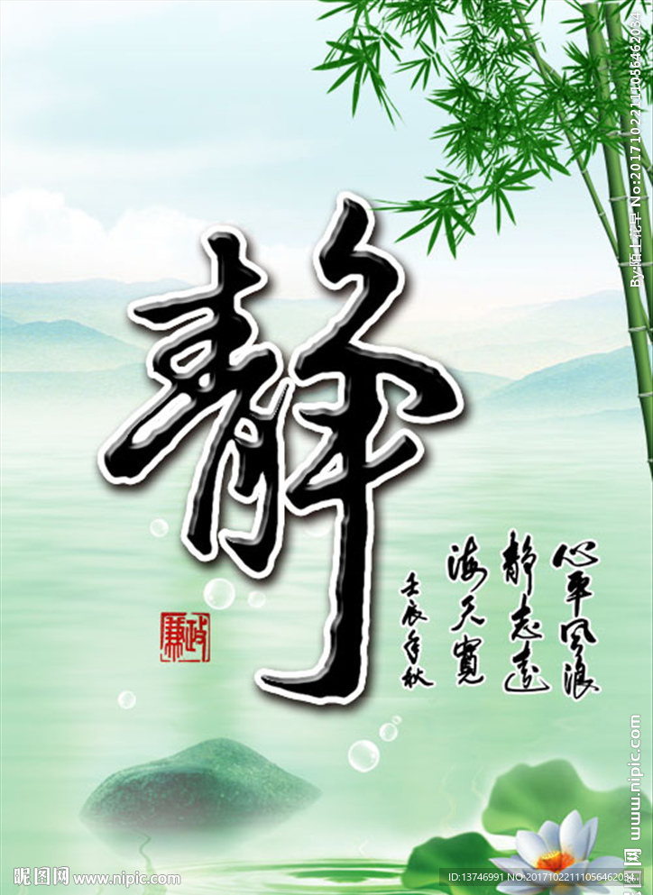 静字画