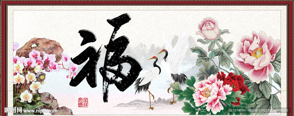 国画