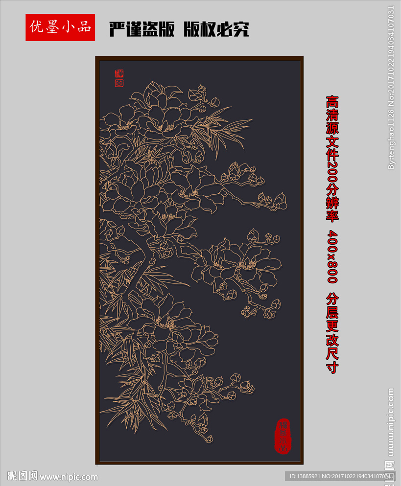 玉兰竹子鎏金画