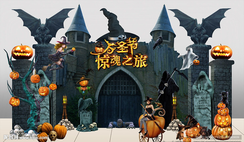 豪华万圣鬼门关创意舞台美陈