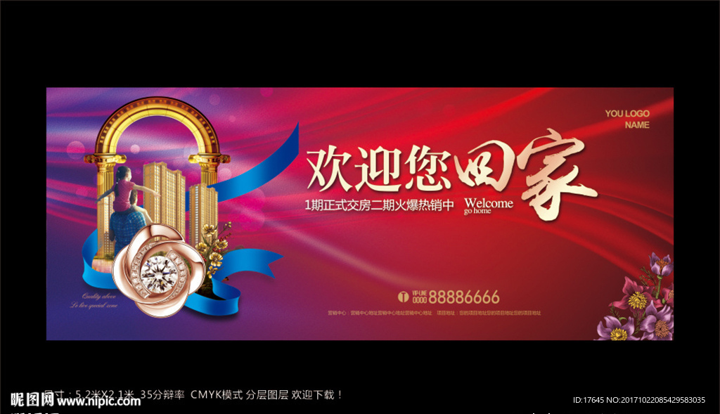 欢迎回家