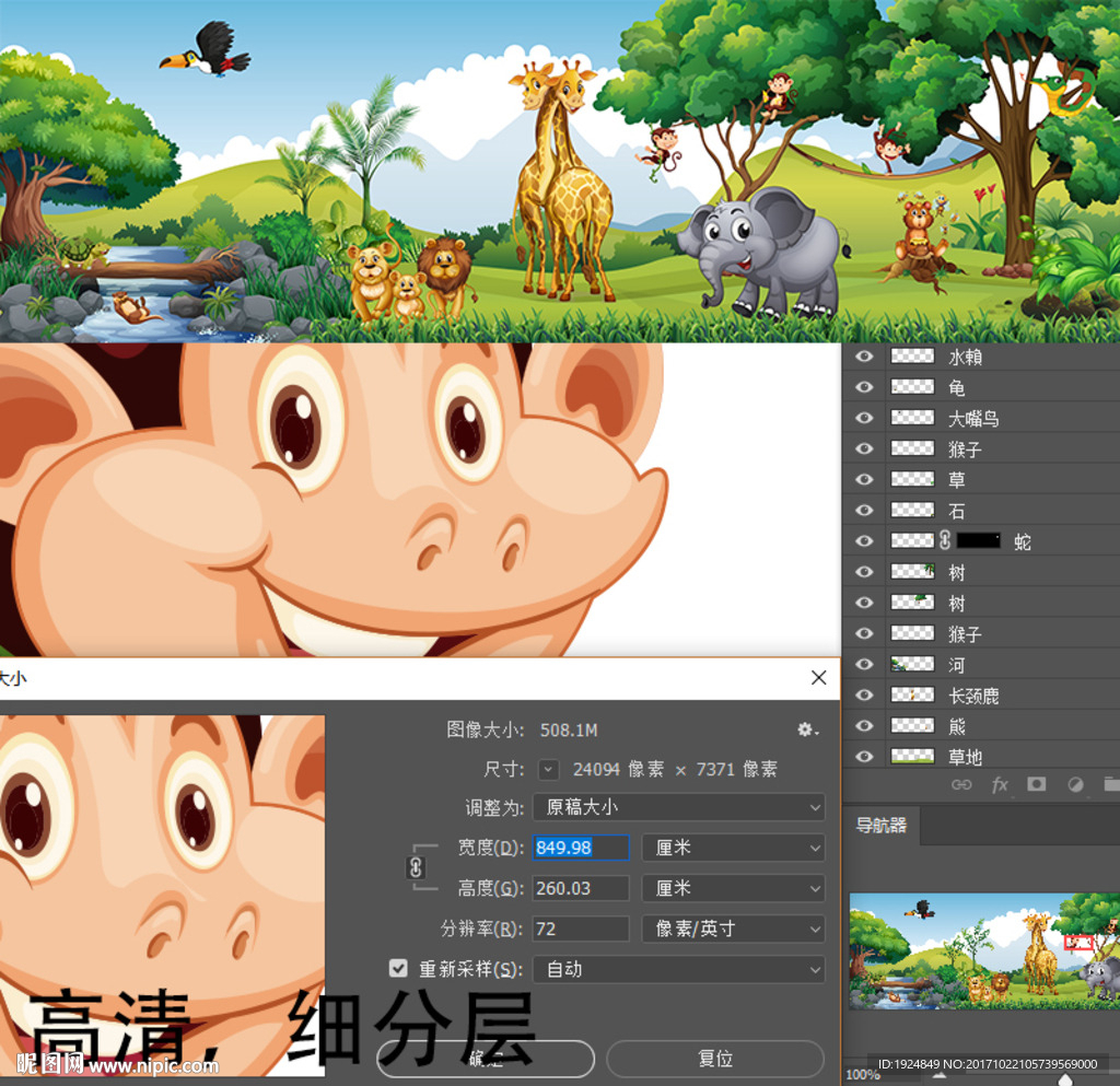 卡通森林动物托儿所壁画