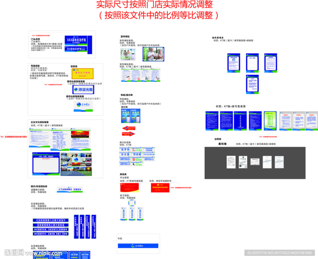 奥科维VI设计