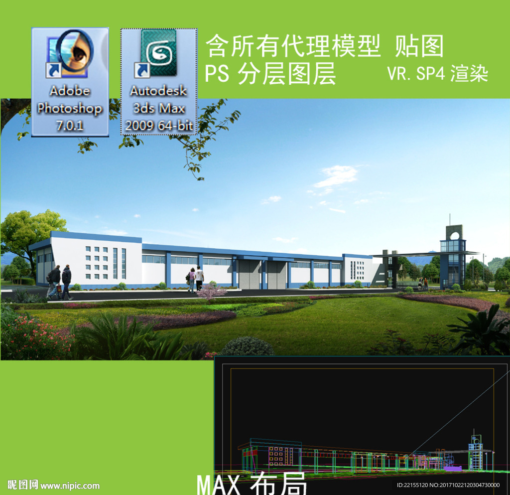 厂房透视