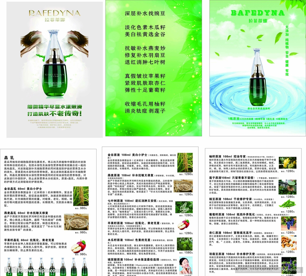 拉菲蒂娜