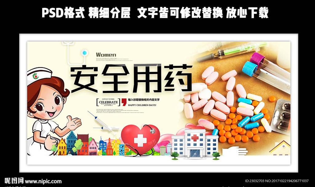 医疗展板设计