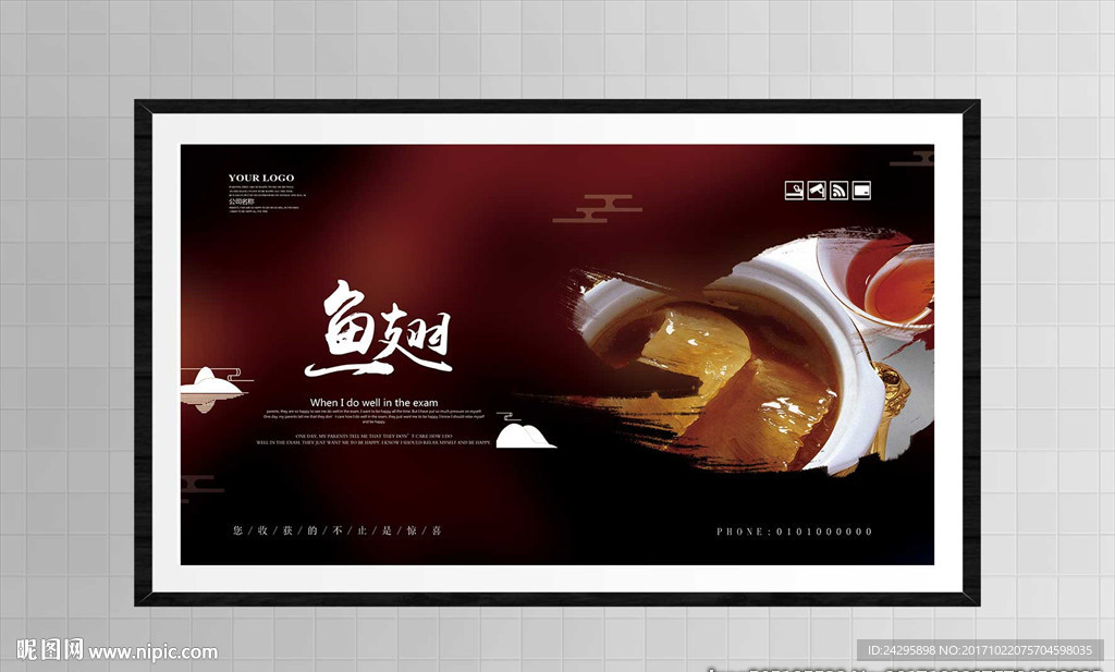 鱼翅