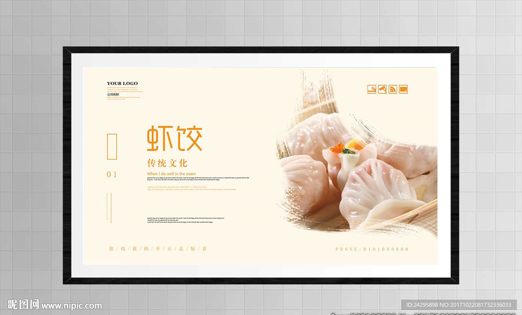 虾饺