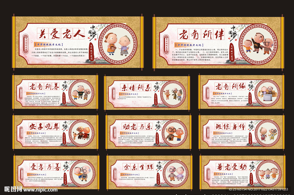 养老文化