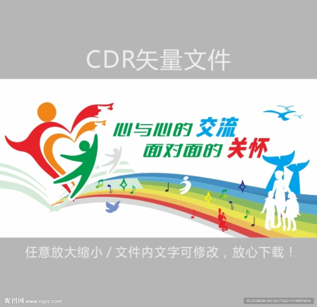 心理室
