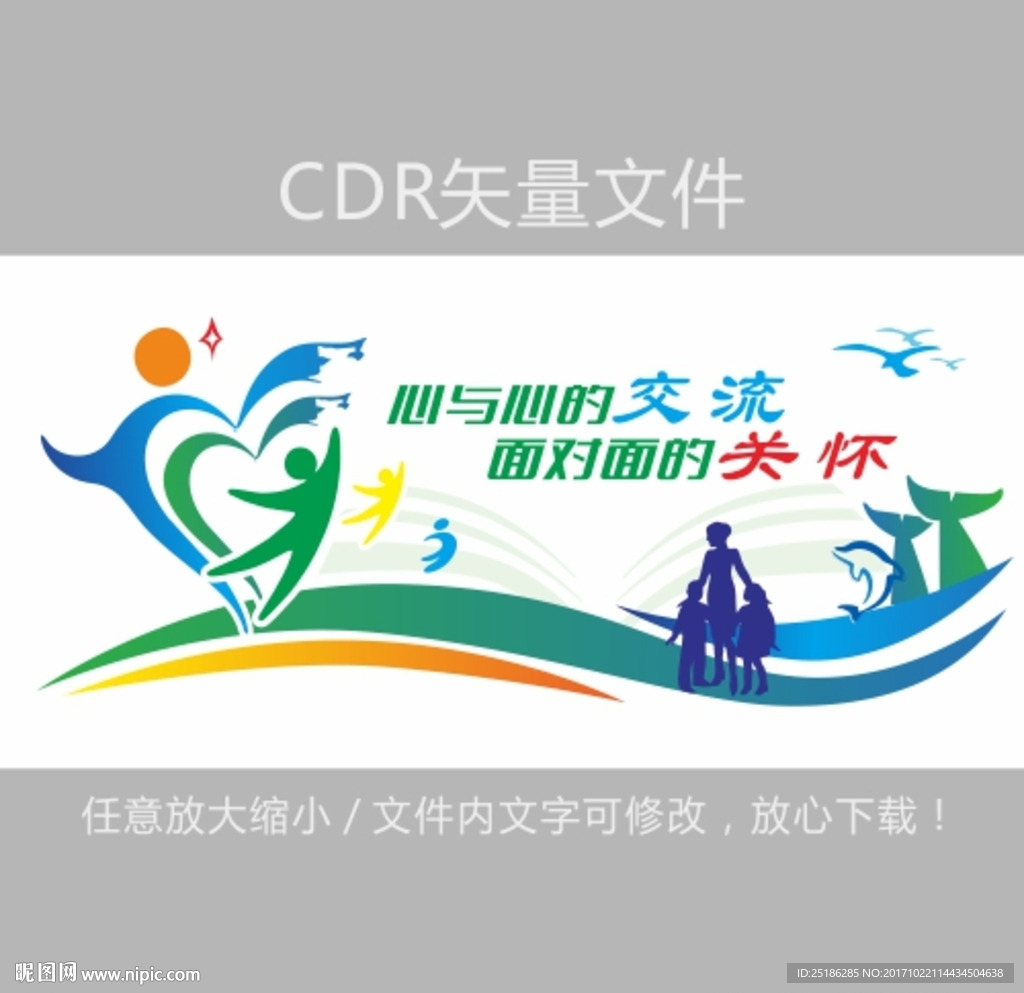 面对面的交流