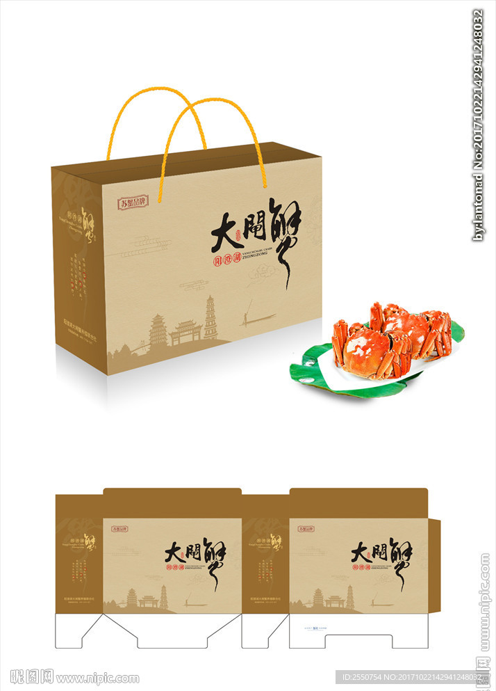 大闸蟹包装 大闸蟹礼盒  平面