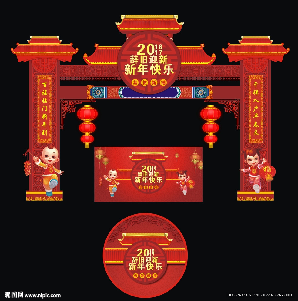 新年门头