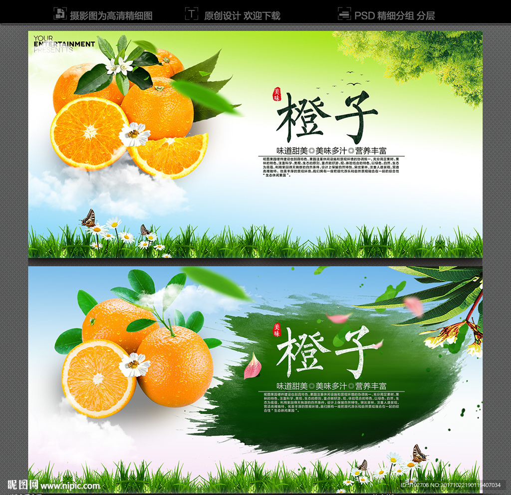 橙子